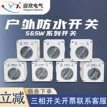 Yingxin 56SW Series Waterproof Knob Switch Engineering Anti-Rainstorm Three Phase Two Phase Power Supply Control High Power Start Stop