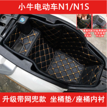Calf electric car N1n1s seat bucket pad NGT seat bucket lining NQI Rui Shi helmet box toilet pad modification accessories