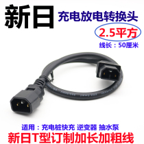 Xinri Jinjian Electric Vehicle Charging Pile Conversion Wiring New National Standard Line T Two Vertical Charger Output Adapter