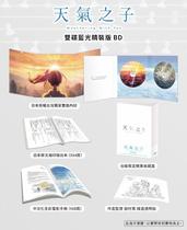 Order) Traditional Chinese Anime Blu-ray BD Weather Son (Double disc Hardcover) Weathering With You