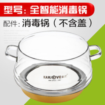  KAMJOVE Golden stove G series B8 full intelligent disinfection pot(without lid)Single pot accessories Original accessories