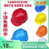 Lu Beauty V-type Safety Helmet Five Color Worksite Helmet PE Safety Helmet Factory Construction Indie Letdown