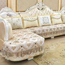European sofa cover cover all-inclusive universal Four Seasons universal custom U-shaped cushion cover full cover noble non-slip sofa cushion