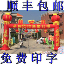 Wedding ceremony wedding ceremony wedding ceremony banquet dragon phoenix joy lantern inflatable arch Air model