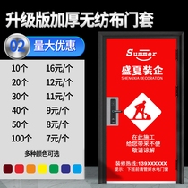 Decoration door cover protective cover decoration company anti-theft non-woven fabric thick elastic cloth entry door advertising door clothing cover