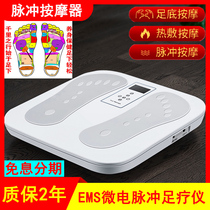 Foot pulse massager electrotherapy machine Wireless EMS micro-current electric shock nape and back soles of the feet low frequency physiotherapy equipment