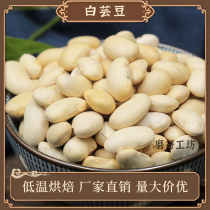 Grain Mill mill grinding raw material freshly ground soybean milk raw material roasted beans low temperature baking ground ground ground cooked white kidney beans