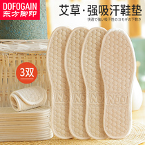Strong Suction Sweaty Grass Pure Cotton Insole Male And Female Breathable Suction Sweaty Deodorant Hand Deodorized Linen Sweat Feet Soft Bottom Comfort Summer