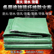 Thickened san fang bu fireproof fabric with the rain tarpaulin high temperature flame retardant fabric welding cloth of glass fiber cloth of glass fiber reinforced plastic