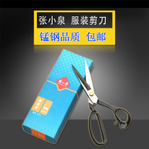 Hangzhou Zhang Xiaoquan clothing scissors tailor sewing scissors PC CC-8 inch 9 inch 10 inch 11 inch 12