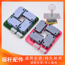 Doll machine rocker bashing childrens machine Lebar car microswitch clip paparazzi circuit board universal game rocker accessories