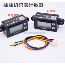 Doll Machine Counter Clip Paparazzi Gift Consoles Double Mini Electric Play Count Liquid Crystal 8 Digits Electronic Code