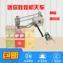 Doll Machine Overhead Crane Mini Double Whole Accessories Claw Mute Motor Grip Paparazzi Four Universal Gift Doll Machine