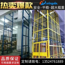 Cargo elevator Simple hydraulic lifting platform Custom anti-fall electric vegetable elevator Factory warehouse rail elevator