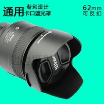 SLR Tamron Sigma 18-200 18-270 Lens hood Retractable 62mm Lotus cover accessories