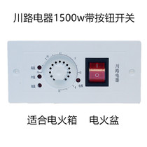 1500w220v Sichuan Road Electric appliances throttle stepless variable-speed fire box knob switch switch Electrical and four-wire switch