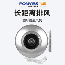 Feiyue round duct fan 150 exhaust fan kitchen exhaust fan smoke exhaust machine powerful exhaust fan 4 inch 6 inch 8 inch