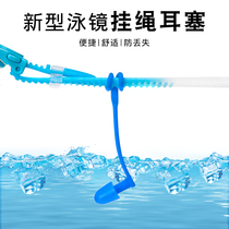 Swimming earplugs waterproof silicone otitis media adult men and women bathing anti-noise children swimming earplugs nose clip with rope