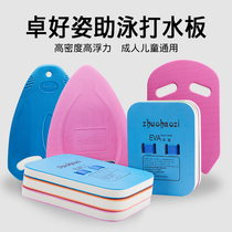 Childrens floating board Back floating board Adult beginner swimming board backboard float learning swimming equipment auxiliary training