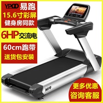 Easy running M9 treadmill luxury commercial ultra wide AC Motor high end electric silent large gym dedicated