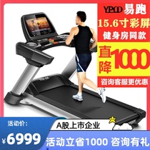 Easy running M8 treadmill luxury home commercial electric high-end foldable mute large gym dedicated