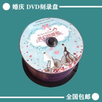 Jude Yihui Purple Light Wedding Disc DVD-R CD Wedding CD Blank Burning Disc