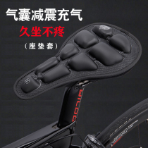 Mountain bike airbag decompression and shock absorption inflatable cushion cover riding tool-free saddle cover car seat cushion