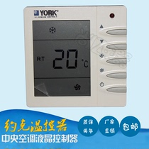 Original YORK York thermostat York central air conditioning thermostat fan coil switch panel