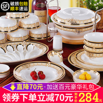 Dish set Household Jingdezhen ceramic tableware set Bone China bowl European-style Chinese chopsticks combination gift