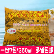  7 packs*350ml Xiahinghu rice wine flavor liquid compound seasoning bagged cooking wine