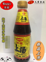 Nestle Maggi Beauty Pole Upper Soup 1kg Mei Pole Upper Soup Chicken Juice Buddha Jumping Wall Concentrated Dry Bay Extraction Fresh
