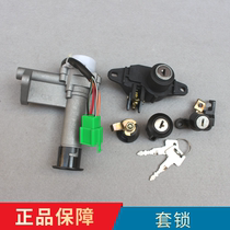 Suitable for Haojue Neptune 125 motorcycle cover lock Fuxing HS125T-2 Youe motorcycle electric door lock combination switch