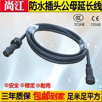 Waterproof plug male and female extension cord 2 core outdoor male and female LED power cable to connector lamp connector pf