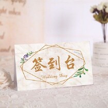 Mori Chinese wedding sign-in Taiwan card European creative seat card table card wedding sign everywhere table card wedding card