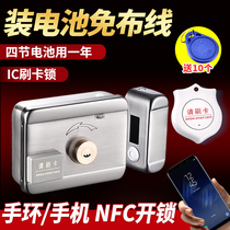 Wiring-free system swipe card integrated lock electronic remote control electromagnetic machine electric lock iron door lock IC access lock rental house