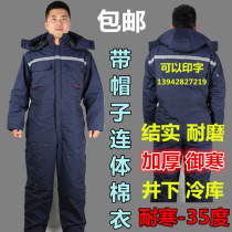 Winter hooded cold-proof one-piece overalls cotton clothes thickened warm cold storage labor insurance quilted jacket one-piece overalls cotton clothes