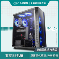 Kyushu Fengshen Xuanbing 55 chassis game chassis desktop full side through chassis tempered glass large transparent RGB