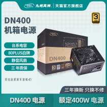 Kyushu Fengshen DEEPCOOL rated 400W DN400 power supply silent fan Taiwan capacitor