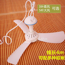 Small fan bed with mosquito net inner crossbar bracket plug-in power dormitory mini breeze small ceiling fan silent
