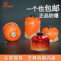 Fire Maple High Cold High G2 G2 G3 G5 G5 Gas Tank Gas Furnace Gas Tank High Altitude Butane Flat Gas Tank Portable Fuel