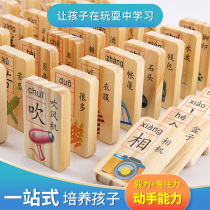 Domino wooden brain boys and girls early education 3 4 years old 5 Chinese character literacy children cognitive educational toys