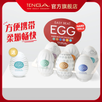 TENGA EGG self-masturbation aeroplane cup male aircraft egg 6 clothing combined romance supplies elegant japan imports