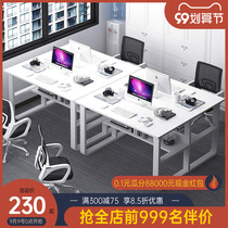 Office table and chair combination modern simple computer desk double four-person staff conference table office staff work table