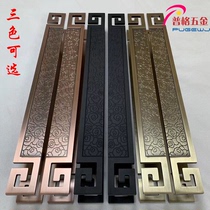 Chinese antique door handle Bronze black double open glass door Wooden door handle Long strip shaped Xiangyun carved handrail