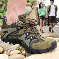 Le Jiatu summer mesh shoes couples outdoor shoes non-slip mesh mountaineering shoes mens shoes women Summer breathable hiking shoes