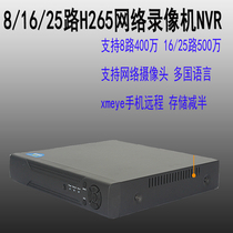 8 16 25 H265 Kyobo 5 million Network Hard Disk Monitoring Video Monitoring Remote netip Host NVR