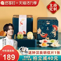 Mid-Autumn Festival Cantonese Mooncake gift box Egg yolk Lotus seed paste Peach Mountain skin Crystal gift gift group purchase customization