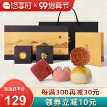 Enjoy the Mid-Autumn Festival moon cake gift box Cantonese style Peach Mountain skin meringue yellow gift gift group purchase customization