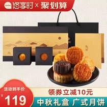 Enjoy the Mid-Autumn Festival Cantonese moon cake gift box gift gift products flow heart milk yolk egg yolk lotus bean paste Wuren customization