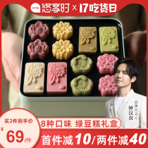 Youxiangshi Mung bean cake gift box Hangzhou specialty traditional pastry snack snack gift bag Snack snack snack snack food